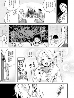 [ヨイコノtt] DREAMにこがれて [DL版] [BLUE氪个人翻译]_095