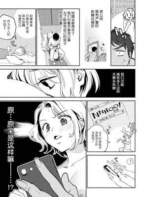 [ヨイコノtt] DREAMにこがれて [DL版] [BLUE氪个人翻译]_093