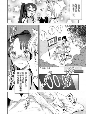 [ヨイコノtt] DREAMにこがれて [DL版] [BLUE氪个人翻译]_056