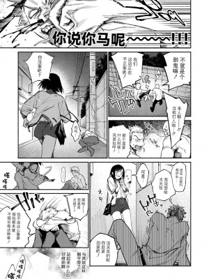 [ヨイコノtt] DREAMにこがれて [DL版] [BLUE氪个人翻译]_029