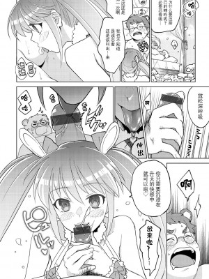 [ヨイコノtt] DREAMにこがれて [DL版] [BLUE氪个人翻译]_008