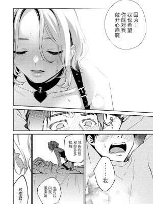 [ヨイコノtt] DREAMにこがれて [DL版] [BLUE氪个人翻译]_102