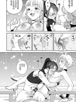 [ヨイコノtt] DREAMにこがれて [DL版] [BLUE氪个人翻译]_064