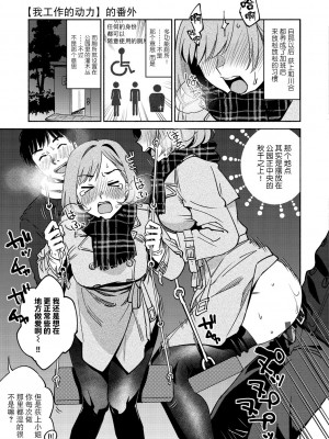 [ヨイコノtt] DREAMにこがれて [DL版] [BLUE氪个人翻译]_173