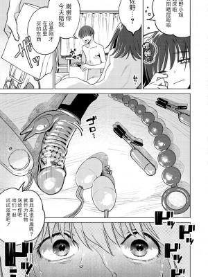 [ヨイコノtt] DREAMにこがれて [DL版] [BLUE氪个人翻译]_169