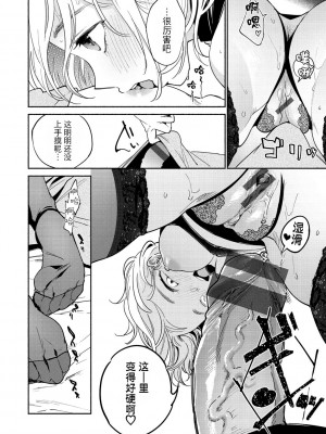 [ヨイコノtt] DREAMにこがれて [DL版] [BLUE氪个人翻译]_100