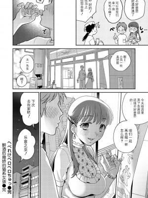 [ヨイコノtt] DREAMにこがれて [DL版] [BLUE氪个人翻译]_134