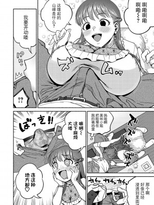 [ヨイコノtt] DREAMにこがれて [DL版] [BLUE氪个人翻译]_118