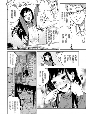 [ヨイコノtt] DREAMにこがれて [DL版] [BLUE氪个人翻译]_136