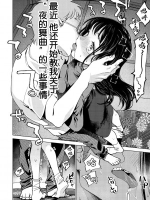 [ヨイコノtt] DREAMにこがれて [DL版] [BLUE氪个人翻译]_138