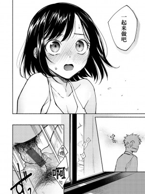 [ヨイコノtt] DREAMにこがれて [DL版] [BLUE氪个人翻译]_038