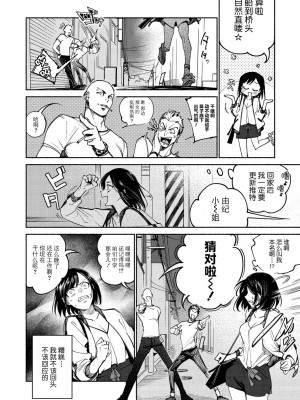 [ヨイコノtt] DREAMにこがれて [DL版] [BLUE氪个人翻译]_026