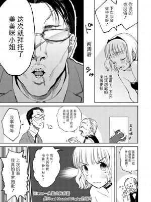 [ヨイコノtt] DREAMにこがれて [DL版] [BLUE氪个人翻译]_049