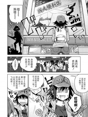 [ヨイコノtt] DREAMにこがれて [DL版] [BLUE氪个人翻译]_154