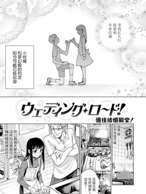 [ヨイコノtt] DREAMにこがれて [DL版] [BLUE氪个人翻译]_135