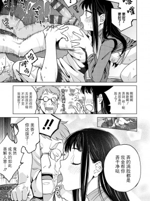 [ヨイコノtt] DREAMにこがれて [DL版] [BLUE氪个人翻译]_143