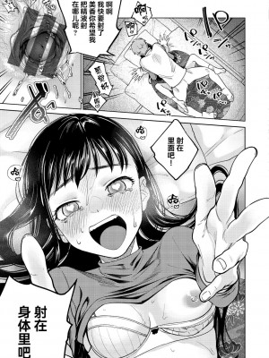 [ヨイコノtt] DREAMにこがれて [DL版] [BLUE氪个人翻译]_147