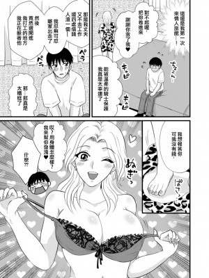 [かんち] 若妻ギャルの童貞搾り [中国翻译]_03