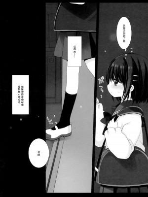 (C101) [D・N・A.Lab.、CHRONOLOG (ミヤスリサ、桜沢いづみ)] 愛玩調教 [无毒汉化组]_43