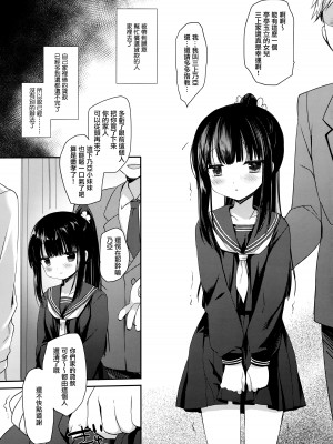 (C101) [D・N・A.Lab.、CHRONOLOG (ミヤスリサ、桜沢いづみ)] 愛玩調教 [无毒汉化组]_06