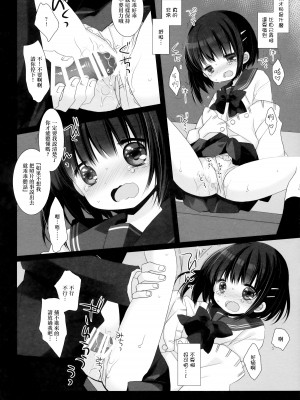 (C101) [D・N・A.Lab.、CHRONOLOG (ミヤスリサ、桜沢いづみ)] 愛玩調教 [无毒汉化组]_33