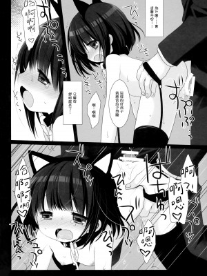 (C101) [D・N・A.Lab.、CHRONOLOG (ミヤスリサ、桜沢いづみ)] 愛玩調教 [无毒汉化组]_39