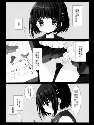 (C101) [D・N・A.Lab.、CHRONOLOG (ミヤスリサ、桜沢いづみ)] 愛玩調教 [无毒汉化组]_26