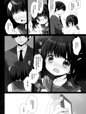 (C101) [D・N・A.Lab.、CHRONOLOG (ミヤスリサ、桜沢いづみ)] 愛玩調教 [无毒汉化组]_29