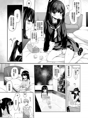 (C101) [D・N・A.Lab.、CHRONOLOG (ミヤスリサ、桜沢いづみ)] 愛玩調教 [无毒汉化组]_09