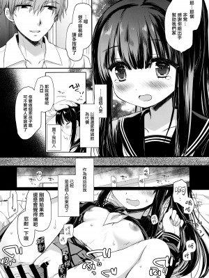 (C101) [D・N・A.Lab.、CHRONOLOG (ミヤスリサ、桜沢いづみ)] 愛玩調教 [无毒汉化组]_07