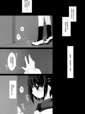 (C101) [D・N・A.Lab.、CHRONOLOG (ミヤスリサ、桜沢いづみ)] 愛玩調教 [无毒汉化组]_42