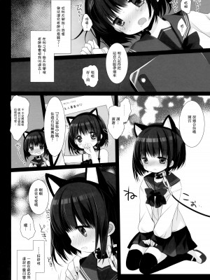 (C101) [D・N・A.Lab.、CHRONOLOG (ミヤスリサ、桜沢いづみ)] 愛玩調教 [无毒汉化组]_37