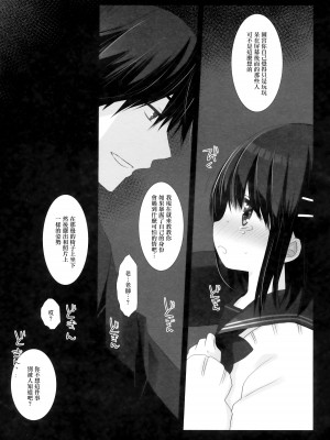 (C101) [D・N・A.Lab.、CHRONOLOG (ミヤスリサ、桜沢いづみ)] 愛玩調教 [无毒汉化组]_30