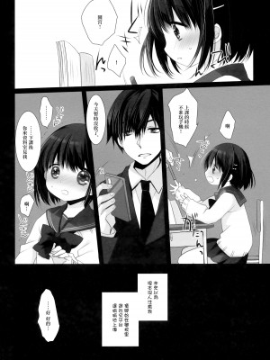 (C101) [D・N・A.Lab.、CHRONOLOG (ミヤスリサ、桜沢いづみ)] 愛玩調教 [无毒汉化组]_27