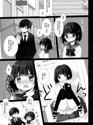 (C101) [D・N・A.Lab.、CHRONOLOG (ミヤスリサ、桜沢いづみ)] 愛玩調教 [无毒汉化组]_28