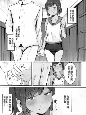 (神戸かわさき造船これくしょん10) [きゃらめるまーむ (ねどころみつき)] 401いちゃいちゃ日和 (艦隊これくしょん -艦これ-) [吸住没碎个人汉化]_05