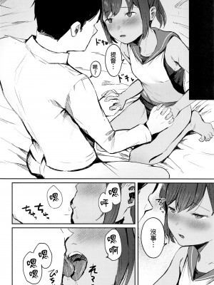 (神戸かわさき造船これくしょん10) [きゃらめるまーむ (ねどころみつき)] 401いちゃいちゃ日和 (艦隊これくしょん -艦これ-) [吸住没碎个人汉化]_06