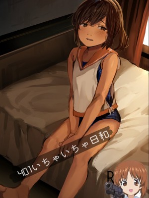 (神戸かわさき造船これくしょん10) [きゃらめるまーむ (ねどころみつき)] 401いちゃいちゃ日和 (艦隊これくしょん -艦これ-) [吸住没碎个人汉化]_01