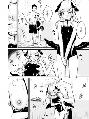 [コロモコココロ (ころもたけ)] ブルアカ発情部 2023.06 (FANBOX) (ブルーアーカイブ) [欶澜汉化组] [DL版]_02