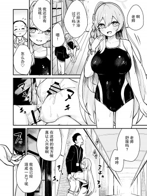 [コロモコココロ (ころもたけ)] ブルアカ発情部 2023.06 (FANBOX) (ブルーアーカイブ) [欶澜汉化组] [DL版]_06