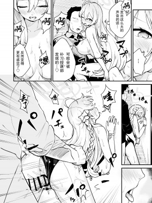 [コロモコココロ (ころもたけ)] ブルアカ発情部 2023.06 (FANBOX) (ブルーアーカイブ) [欶澜汉化组] [DL版]_08