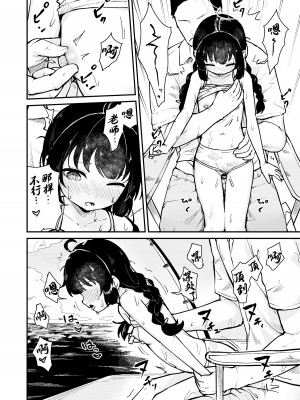 [コロモコココロ (ころもたけ)] ブルアカ発情部 2023.06 (FANBOX) (ブルーアーカイブ) [欶澜汉化组] [DL版]_12