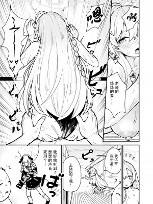 [コロモコココロ (ころもたけ)] ブルアカ発情部 2023.06 (FANBOX) (ブルーアーカイブ) [欶澜汉化组] [DL版]_09