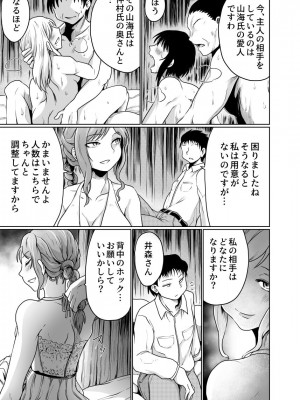 [くじら三匹] インティメイト・クラブ 〜下着の上から〜_17
