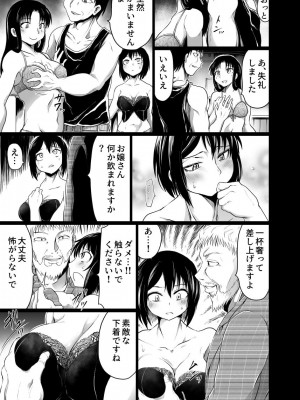 [くじら三匹] インティメイト・クラブ 〜下着の上から〜_05
