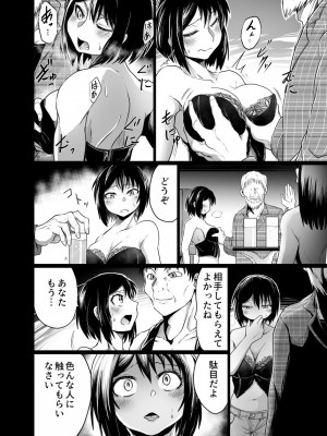 [くじら三匹] インティメイト・クラブ 〜下着の上から〜_06