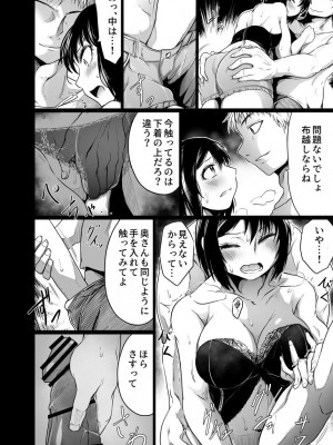 [くじら三匹] インティメイト・クラブ 〜下着の上から〜_08