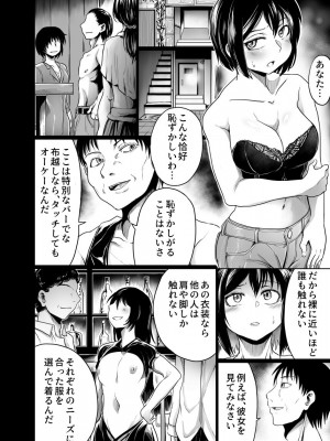 [くじら三匹] インティメイト・クラブ 〜下着の上から〜_04