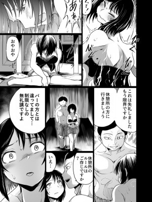 [くじら三匹] インティメイト・クラブ 〜下着の上から〜_11