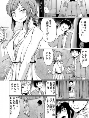 [くじら三匹] インティメイト・クラブ 〜下着の上から〜_16